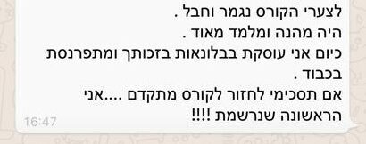 המלצה על קורס עיצוב בלונים | מטי גליל מערבי