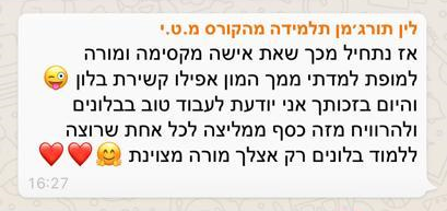 המלצה על קורס עיצוב בלונים | מטי גליל מערבי