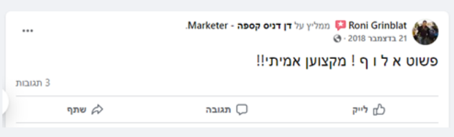 המלצה 5