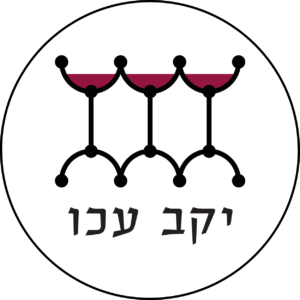 יקב עכו